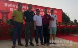 喜訊！熱烈祝賀湖南耐美特智能烘干工業(yè)設(shè)備有限公司成立！